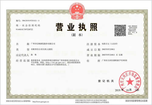 廣州市億帆展覽服務(wù)有限公司正式成立