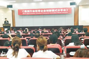 燕窩行業(yè)優(yōu)秀企業(yè)創(chuàng)新模式分享會