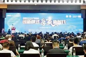 “謀定大健康”·廣州峰會(huì)2018