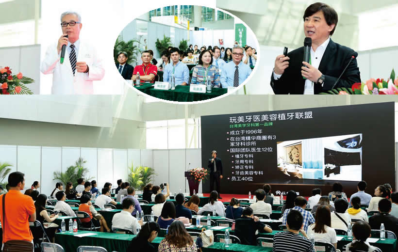 2018兩岸健康醫(yī)療商機及交流會