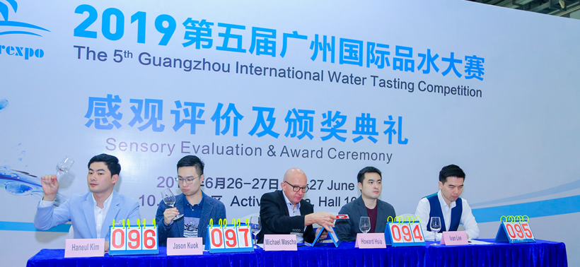 第五屆廣州國(guó)際品水大賽 - 1