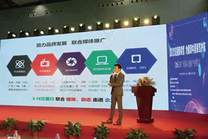 2020直播新零售為健康中國(guó)保駕護(hù)航大會(huì)