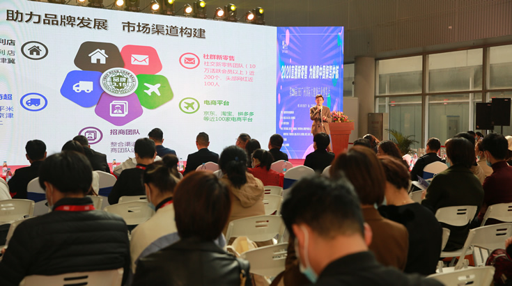 2020直播新零售為健康中國保駕護航大會 - 2