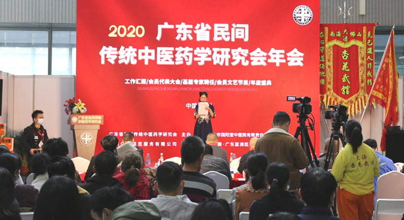 第四屆外治法大會(huì)