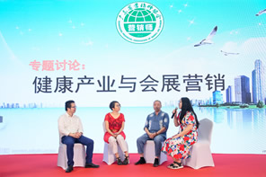 2021粵港澳大灣區(qū)健康產(chǎn)業(yè)營銷師交流大會(huì)