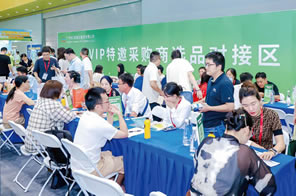 直播電商&私域渠道選品對接會