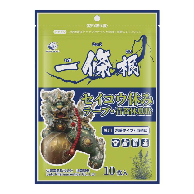 一條根貼片系列