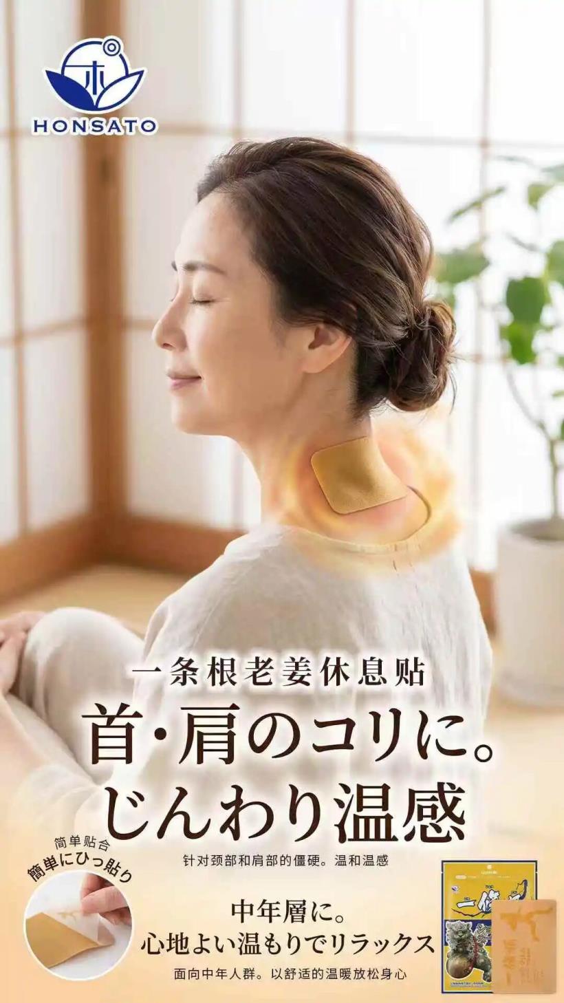 一條根貼片系列