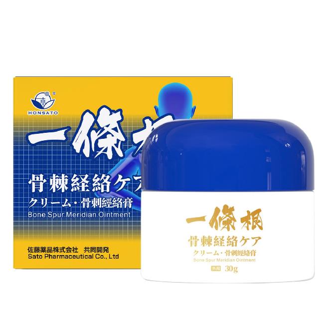 一條根三款軟膏系列