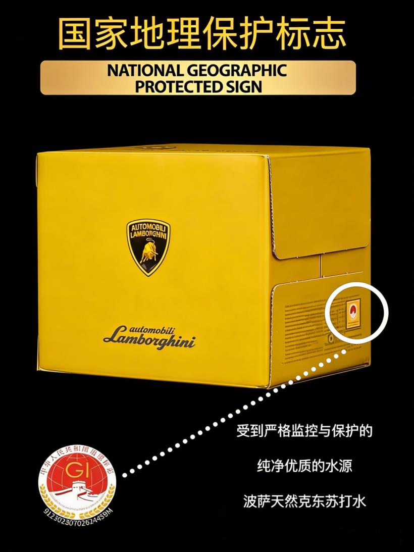 蘭博基尼聯(lián)名丨克東天然蘇打水
