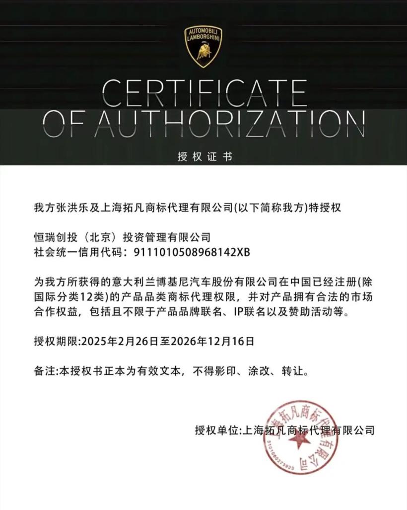 蘭博基尼聯(lián)名丨克東天然蘇打水