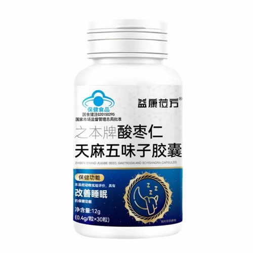 之本?酸棗仁天麻五味子膠囊