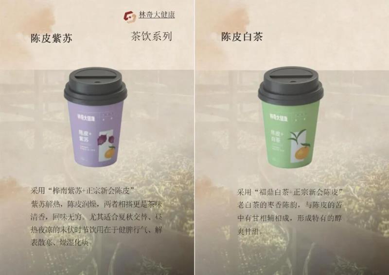 茶飲系列