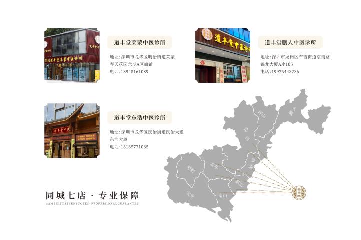 道豐堂