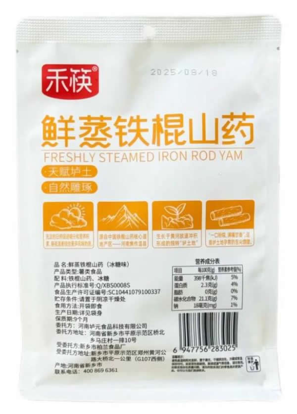 鮮蒸鐵棍山藥（冰糖味）