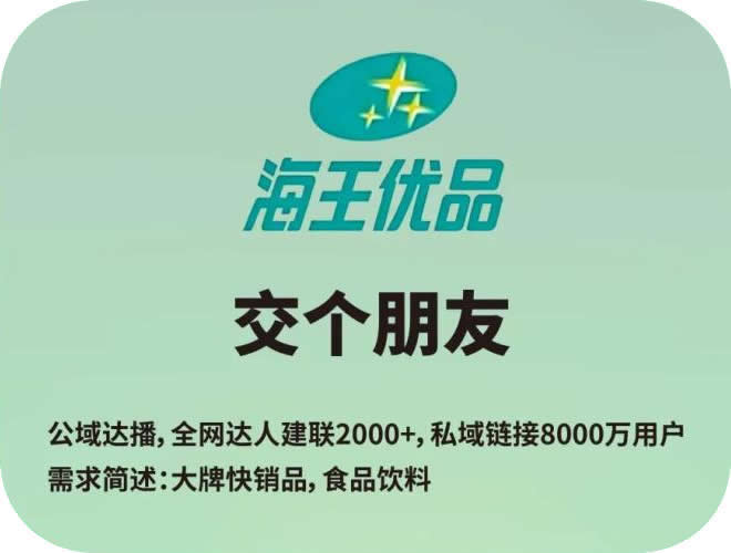深圳交個(gè)朋友