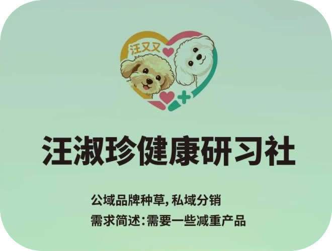 汪淑珍健康研習(xí)社