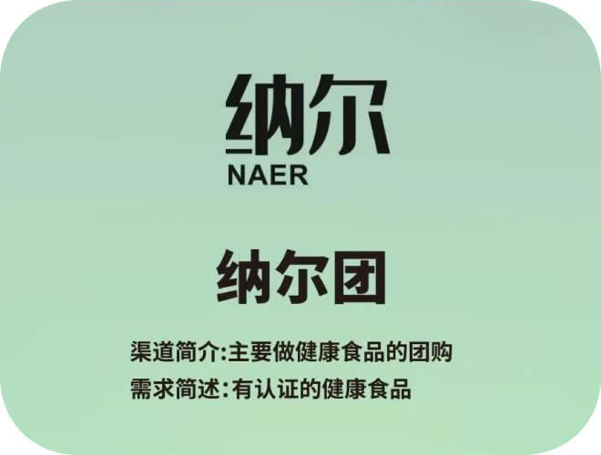 納爾團(tuán)