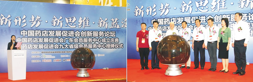 中國藥店發(fā)展促進(jìn)會(huì)創(chuàng)新服務(wù)論壇