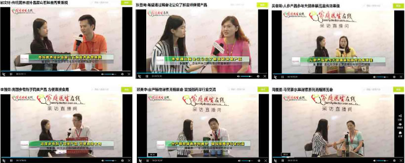 家庭醫(yī)生在線全程報(bào)道