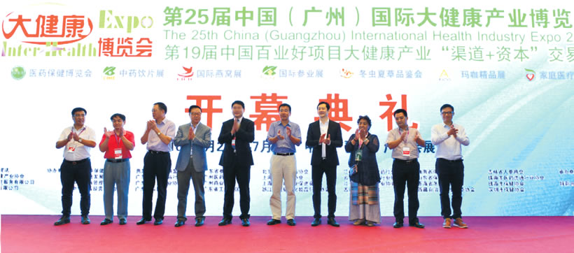第26屆廣州國(guó)際大健康博覽會(huì)【IHE】在廣交會(huì)展館隆重開(kāi)幕