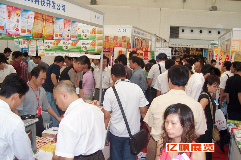 2006年九月億帆廣州藥交會 盛況-1