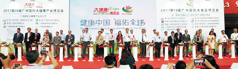 2017第26屆廣州國際大健康產(chǎn)業(yè)博覽會回顧 -1