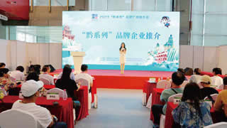 2023“黔系列”廣州推介會(huì)丨第31屆IHE大健康展會(huì)