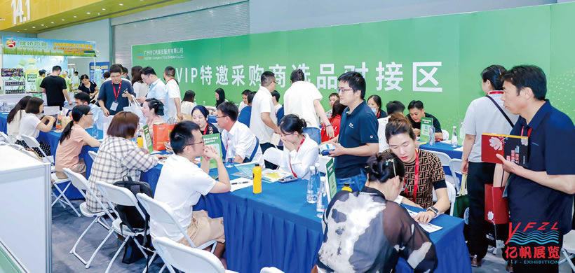 直播電商&私域渠道選品對(duì)接會(huì)