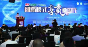 “謀定大健康”·廣州藥店峰會(huì)