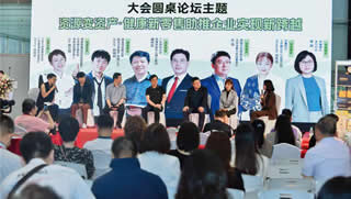 中國（國際）健康產(chǎn)品零售大會