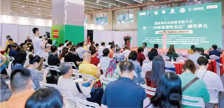 2024健康餐飲高質(zhì)量發(fā)展大會暨“三好健康餐飲名店”頒獎典禮