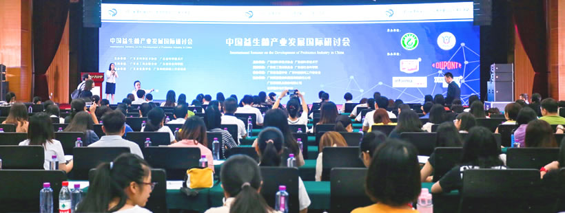 《嶺南科學論壇·雙周創(chuàng)新論壇》系列活動之中國益生菌產(chǎn)業(yè)發(fā)展國際研討會