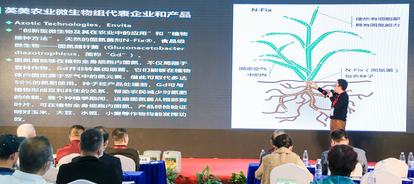 有機(jī)農(nóng)業(yè)助推脫貧攻堅(jiān)論壇 - 2