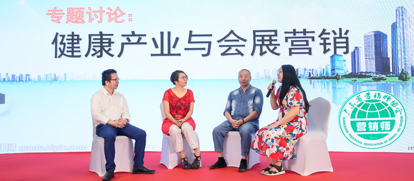2021粵港澳大灣區(qū)健康產(chǎn)業(yè)營(yíng)銷師交流大會(huì)