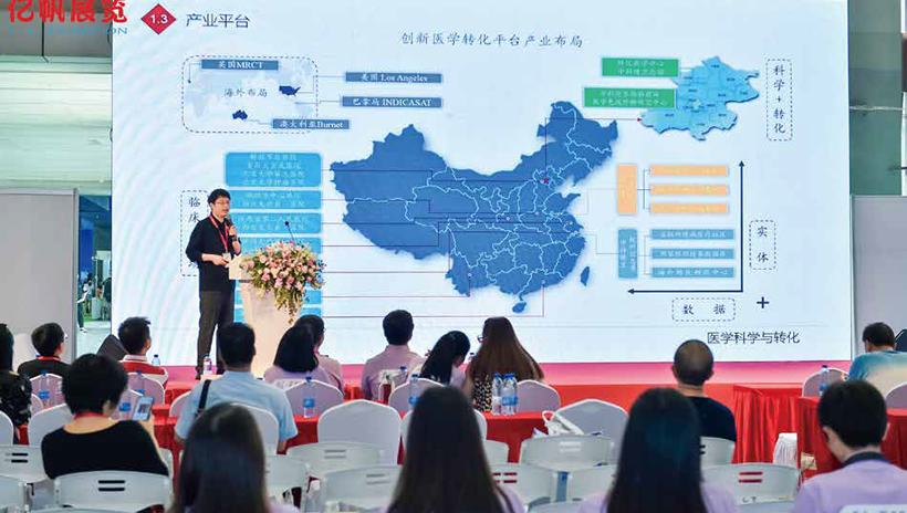 2023灣區(qū)大健康生命科學(xué)論壇 - 2