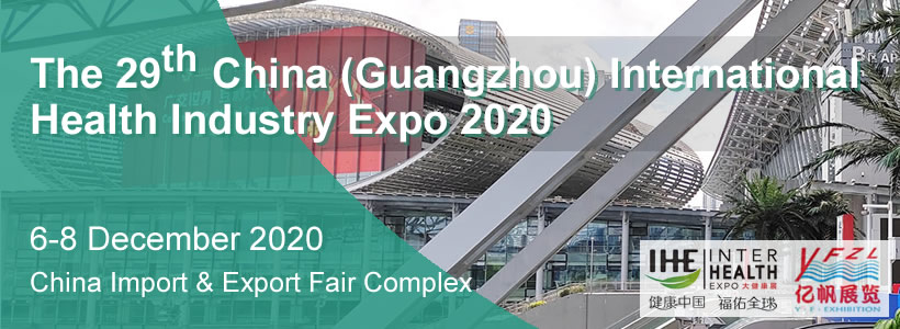 The 29th China (Guangzhou) International Health Industry Expo 2020