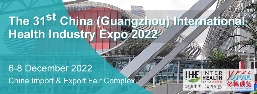 The 31st China (Guangzhou) International Health Industry Expo 2022