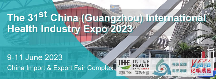 The 31st China (Guangzhou) International Health Industry Expo 2023