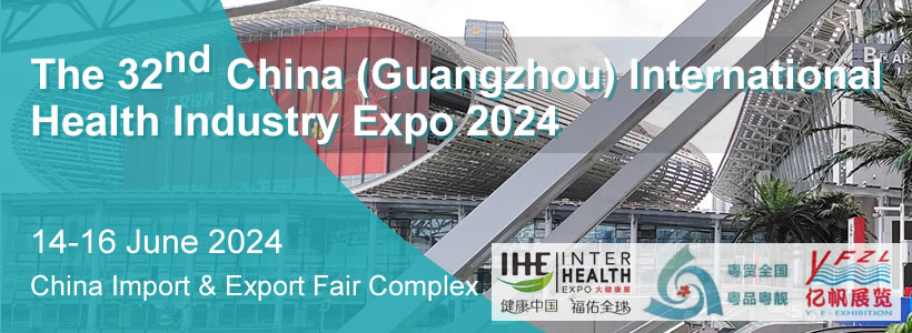 The 32nd China (Guangzhou) International Health Industry Expo 2024
