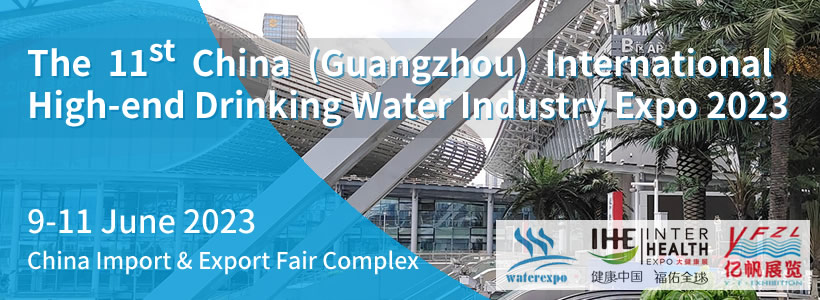 The 11st China (Guangzhou) International High-end Drinking Water Industry Expo 2023
