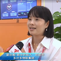 多對多物聯(lián)集團(tuán) 副總裁/聯(lián)合創(chuàng)始人 劉麗萍