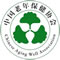 中國(guó)老年保健協(xié)會(huì)