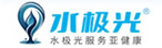IHE 大健康展會(huì) 贊助商之：水極光